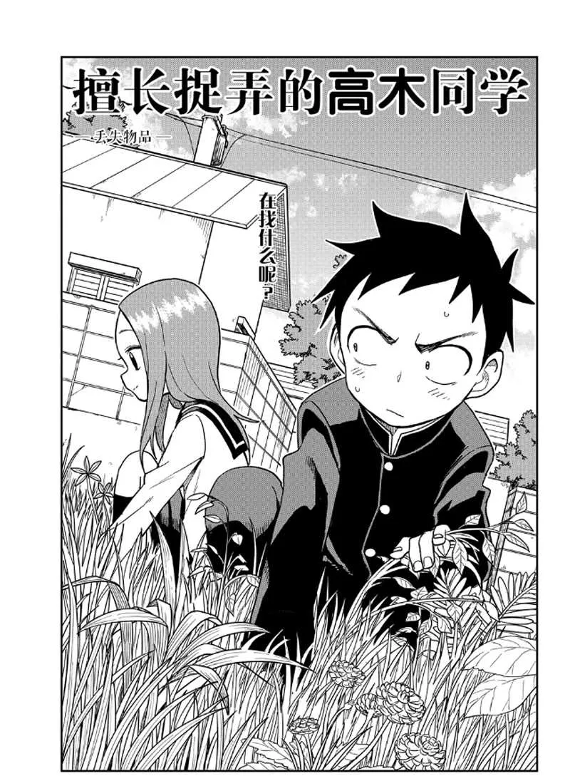 第134话 第1页