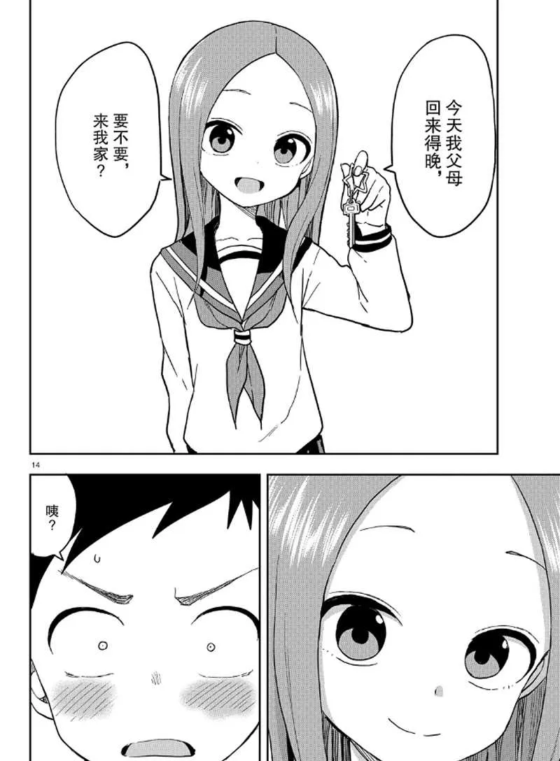 第134话 第14页