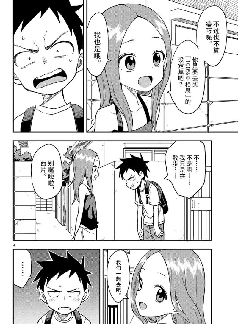 第132话 第4页