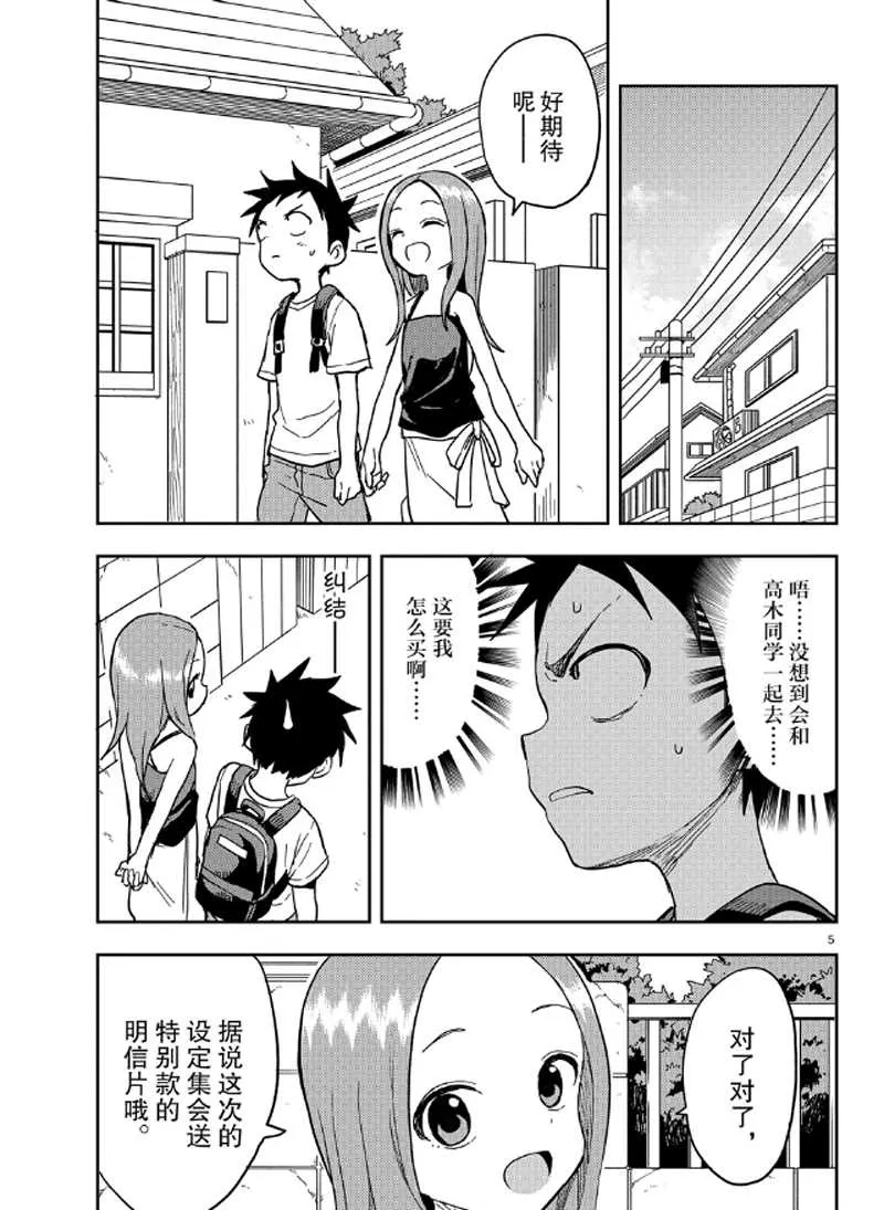 第132话 第5页