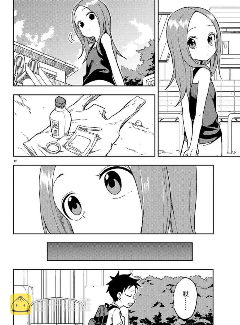 第132话 第12页