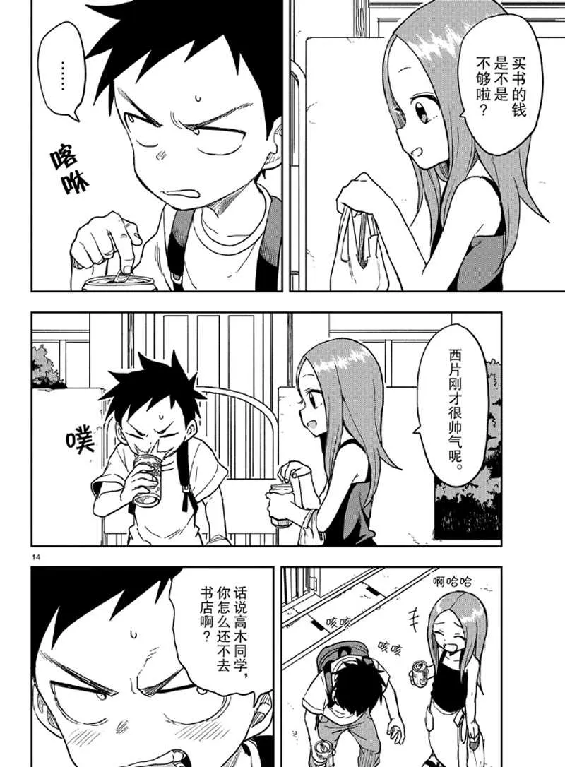 第132话 第14页