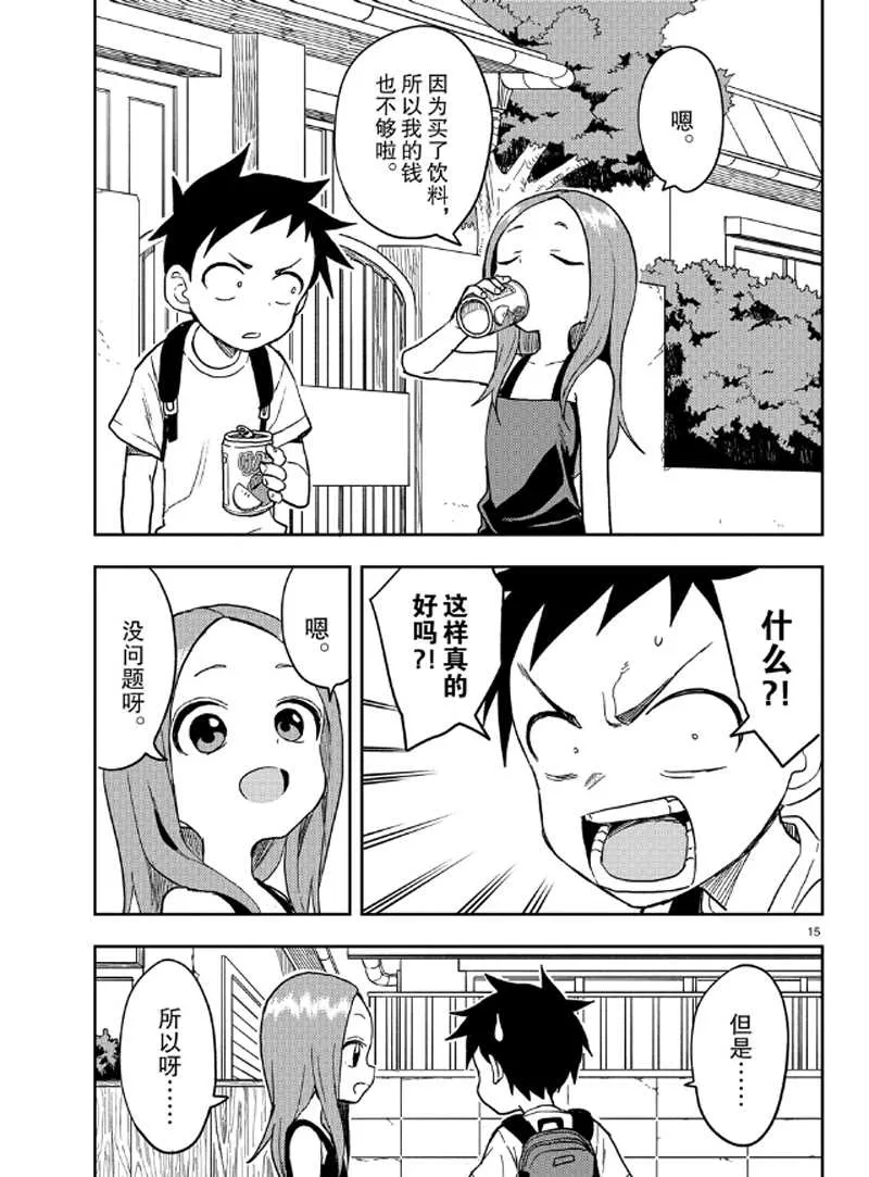 第132话 第15页