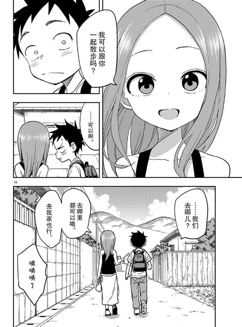 第132话 第16页
