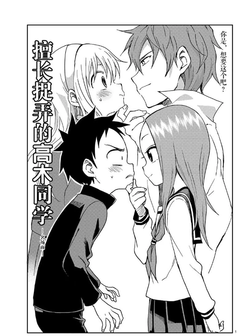 第131话 第1页