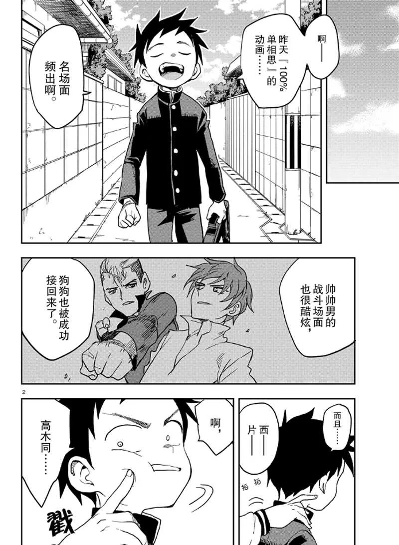 第131话 第2页