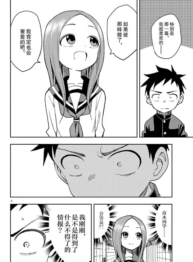第131话 第4页