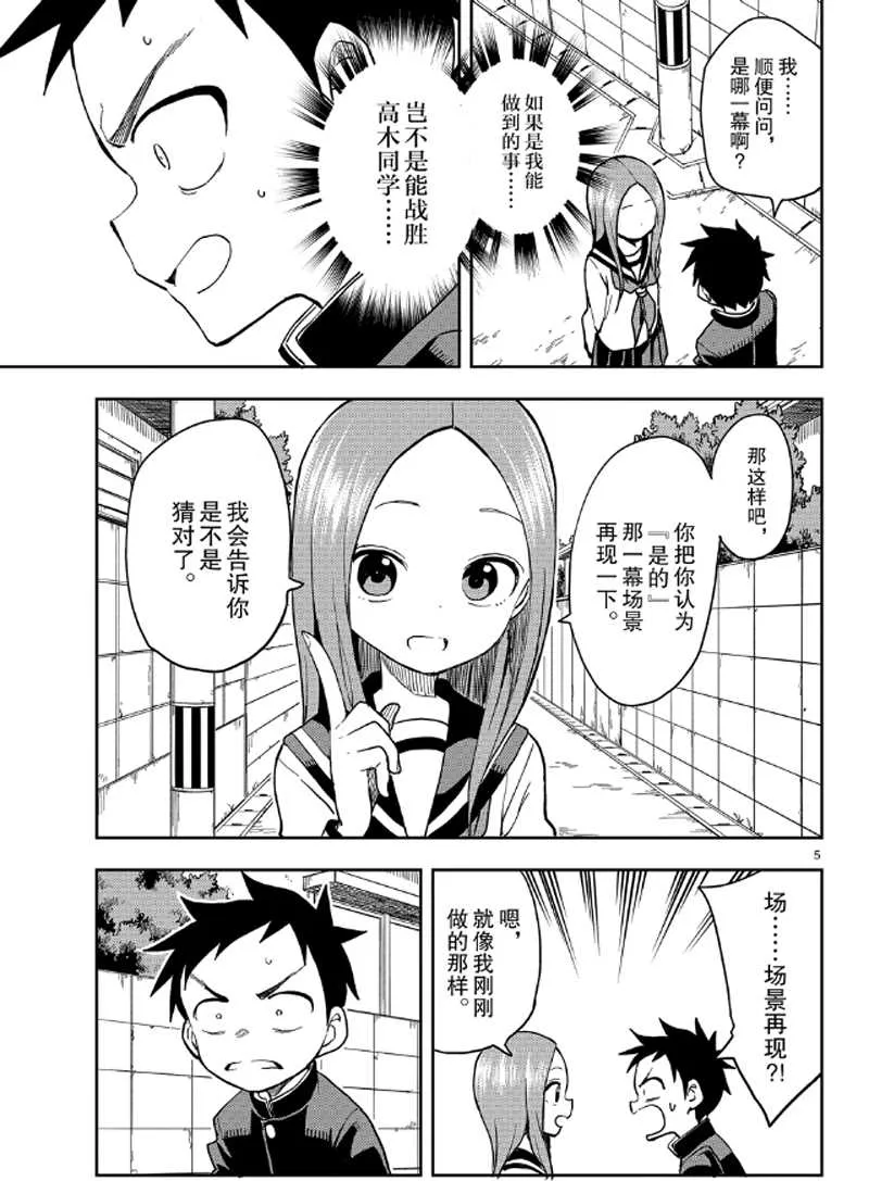 第131话 第5页