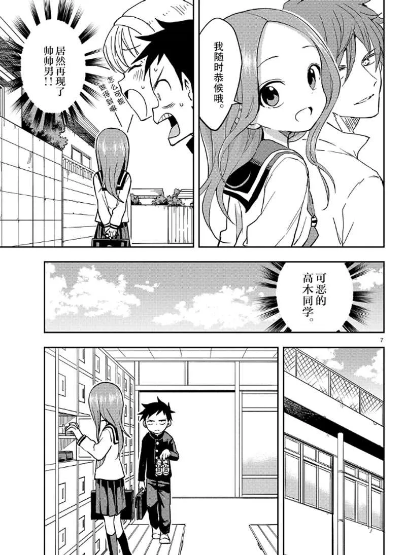 第131话 第7页