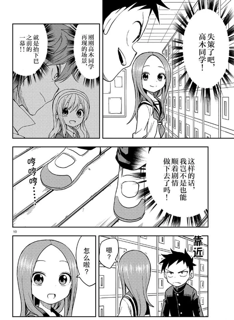 第131话 第10页
