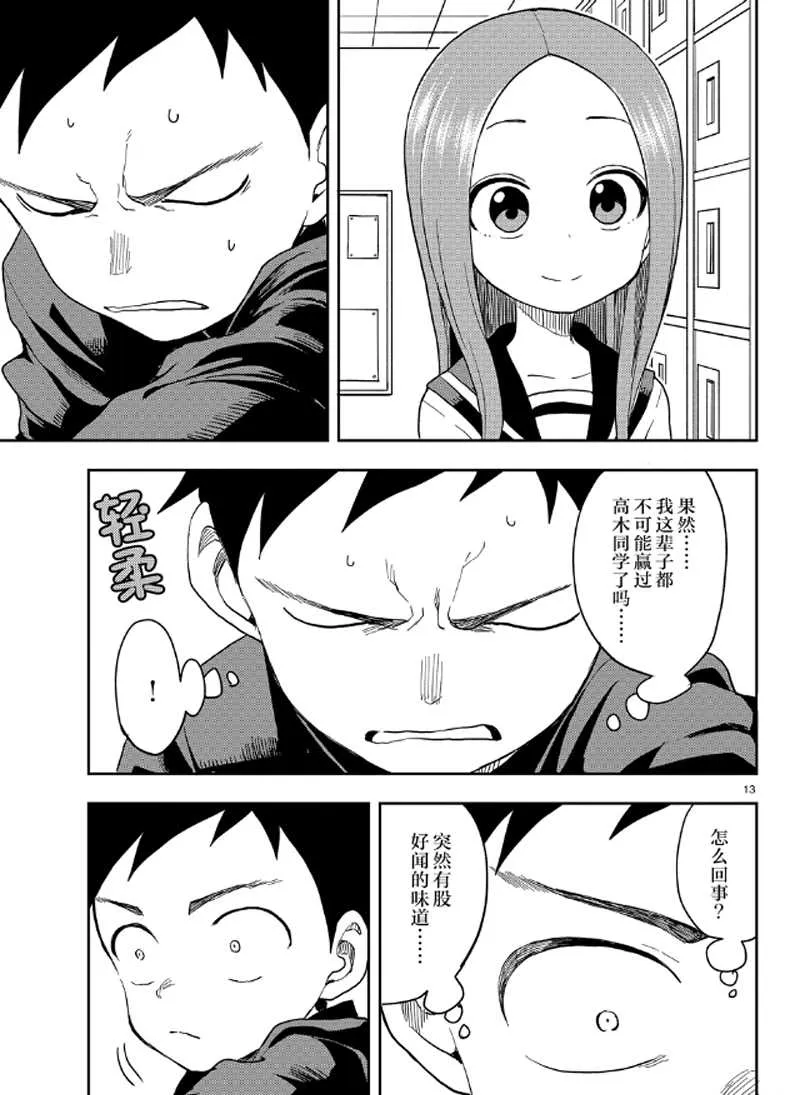 第131话 第13页