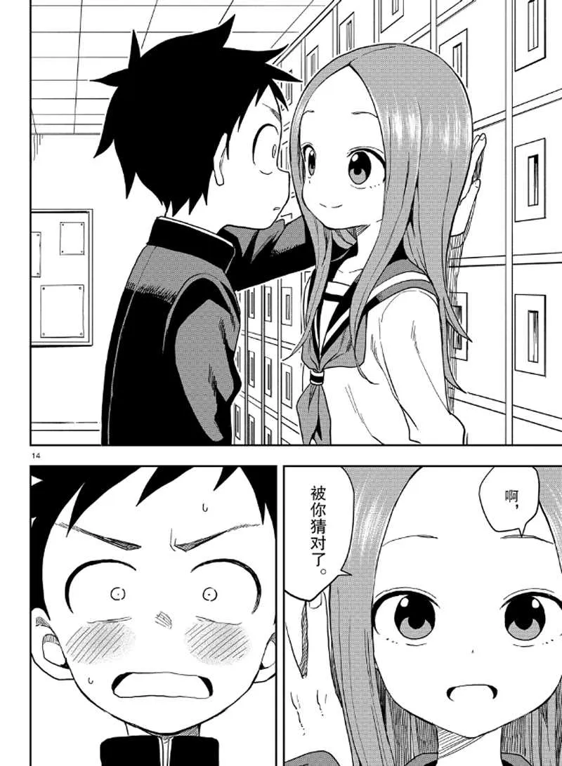 第131话 第14页