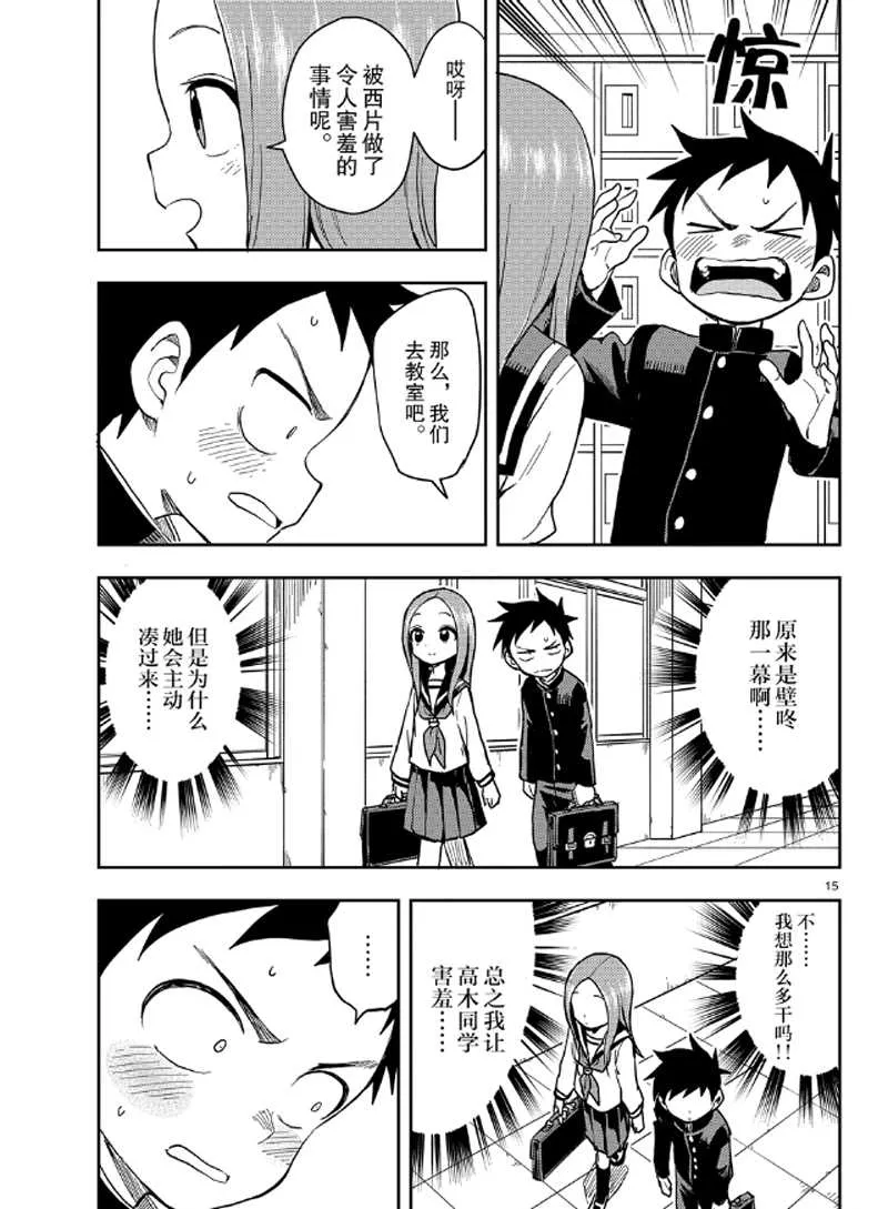 第131话 第15页