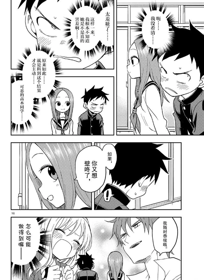 第131话 第16页