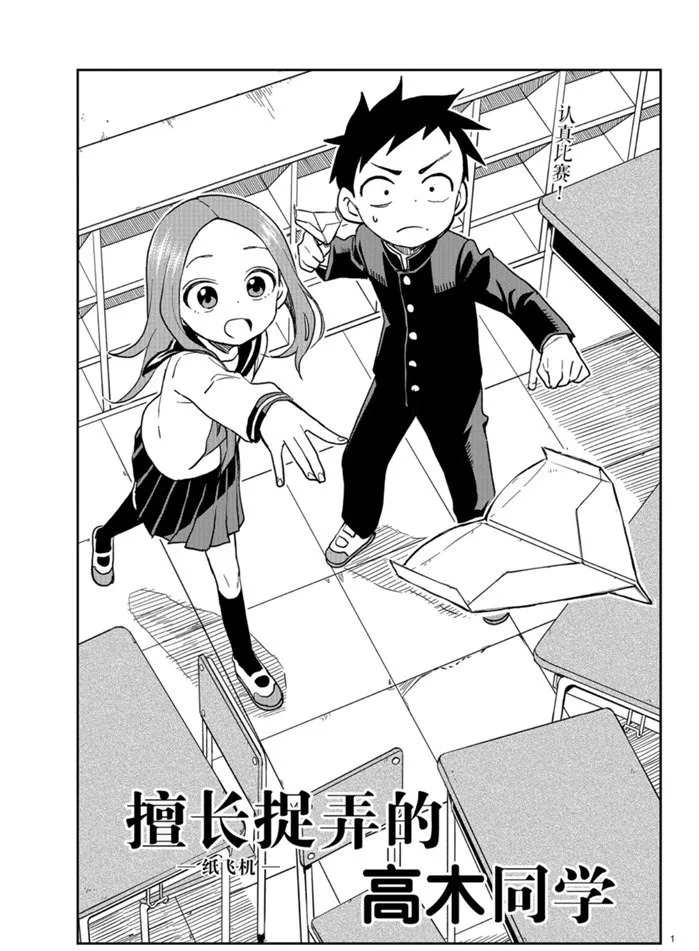 第130话 第1页