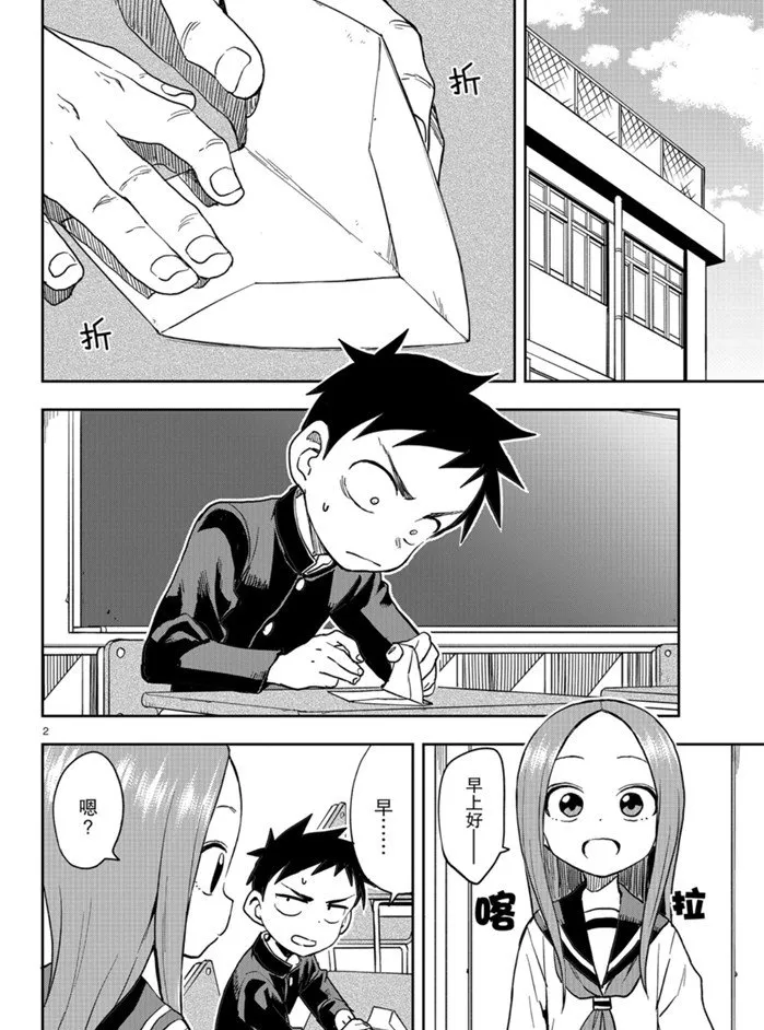 第130话 第2页
