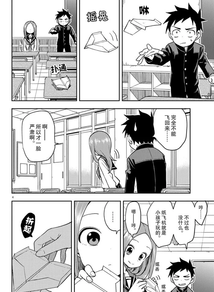 第130话 第4页
