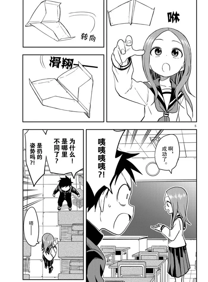 第130话 第5页
