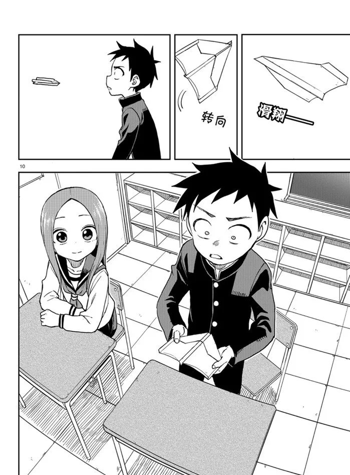 第130话 第10页