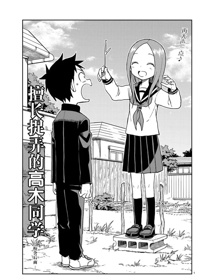 第129话 第1页