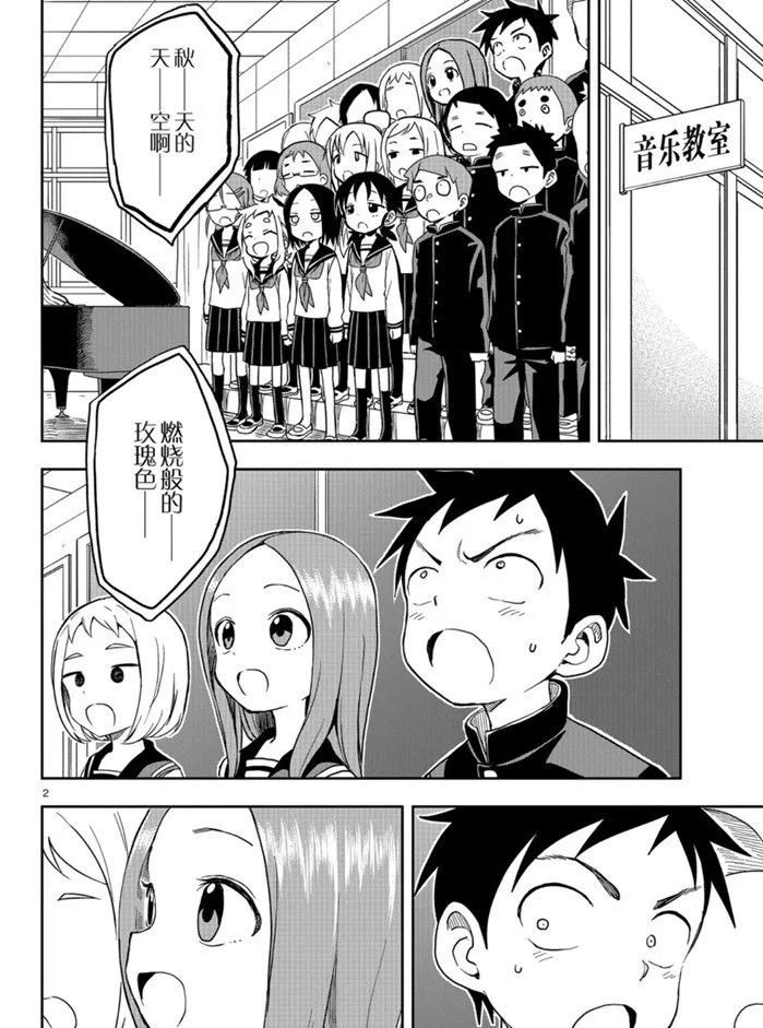 第129话 第2页