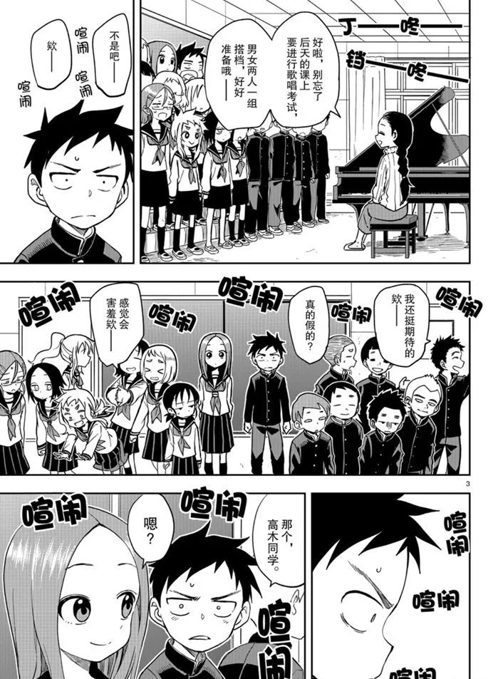 第129话 第3页