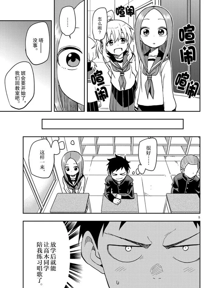 第129话 第5页