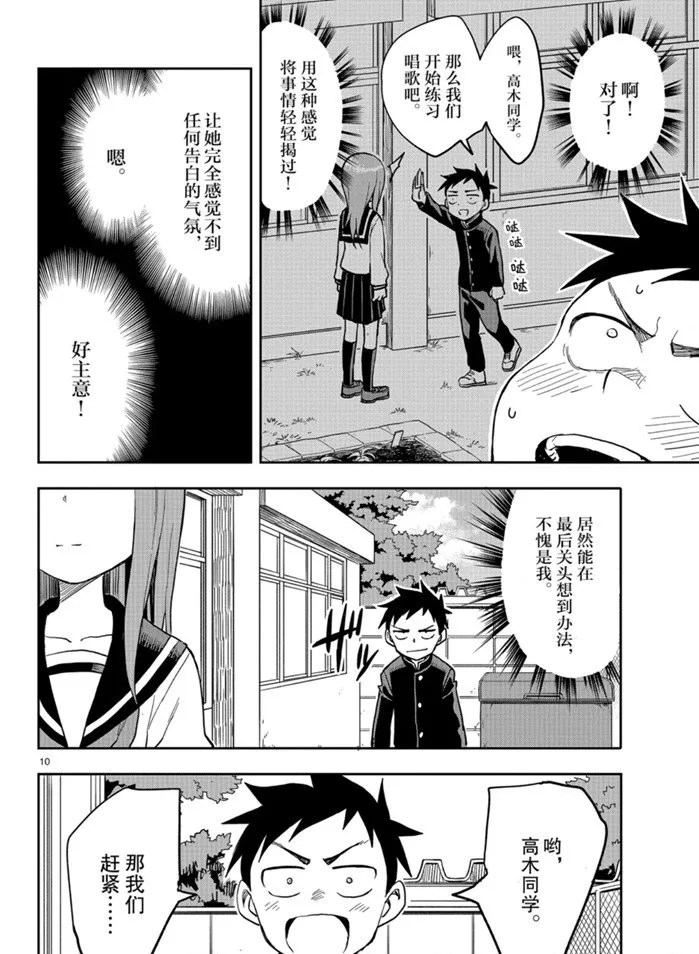 第129话 第10页