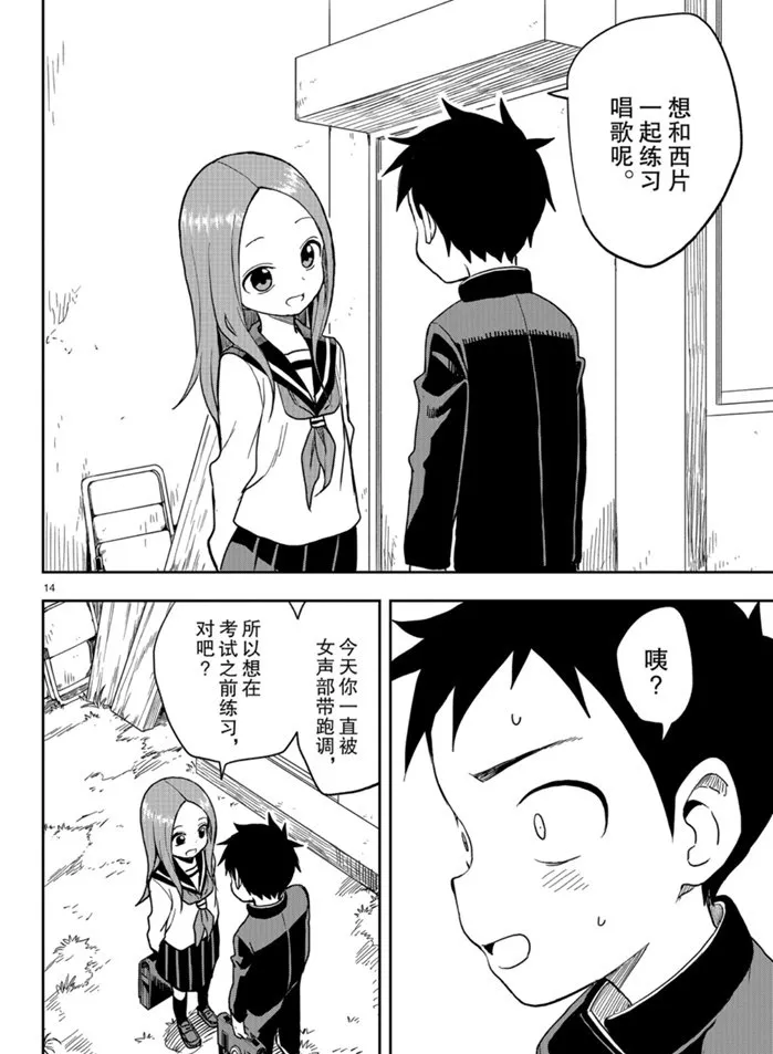 第129话 第14页