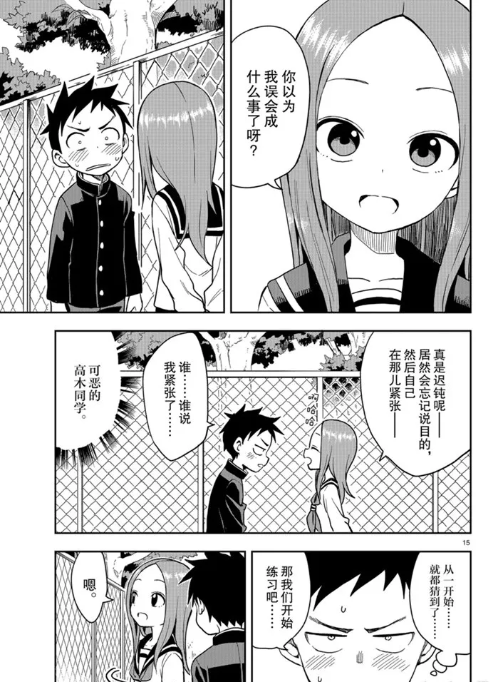 第129话 第15页