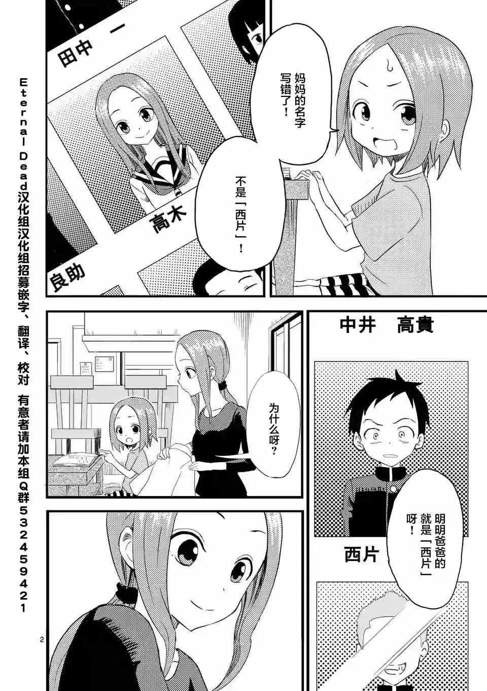 第1话 第3页