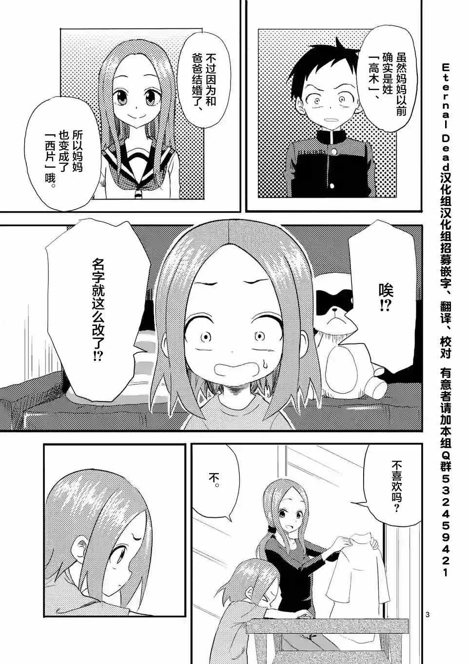 第1话 第4页