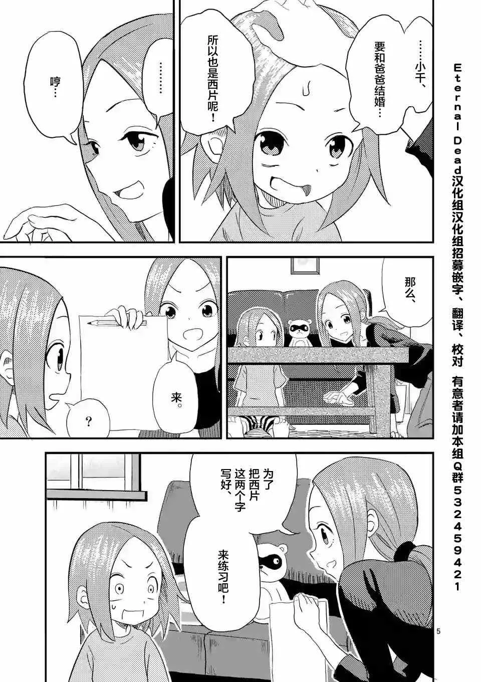第1话 第6页