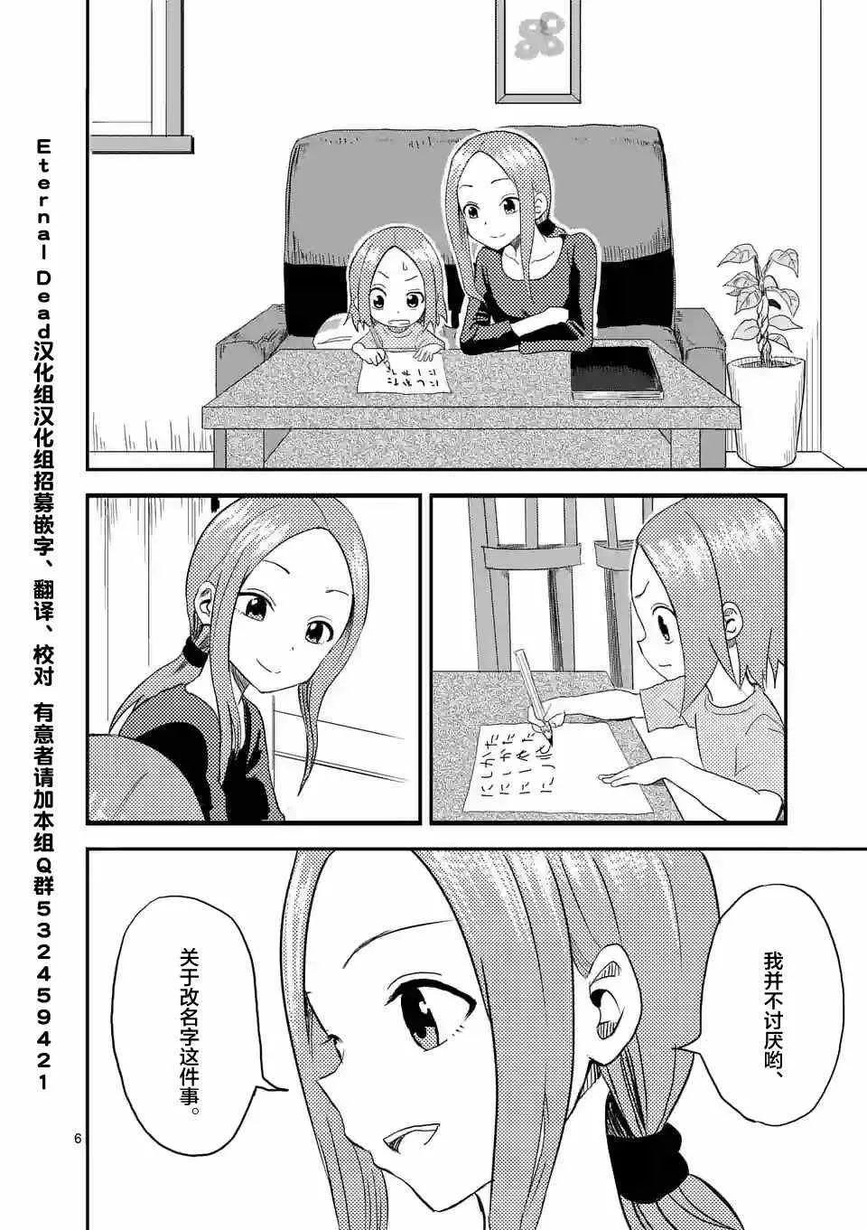 第1话 第7页