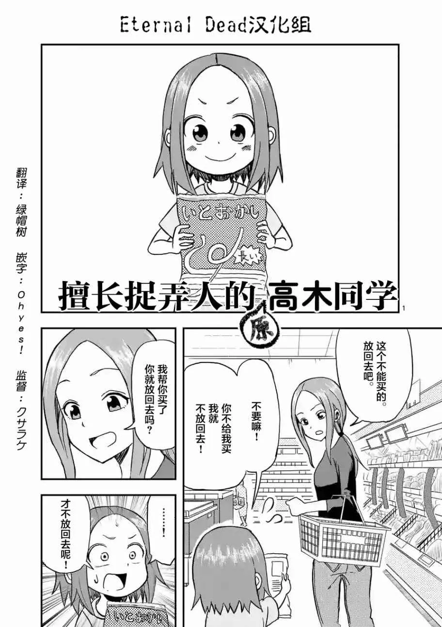 第2话 第2页