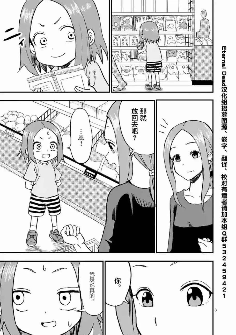 第2话 第4页