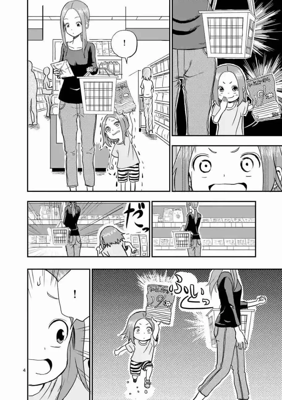 第2话 第5页