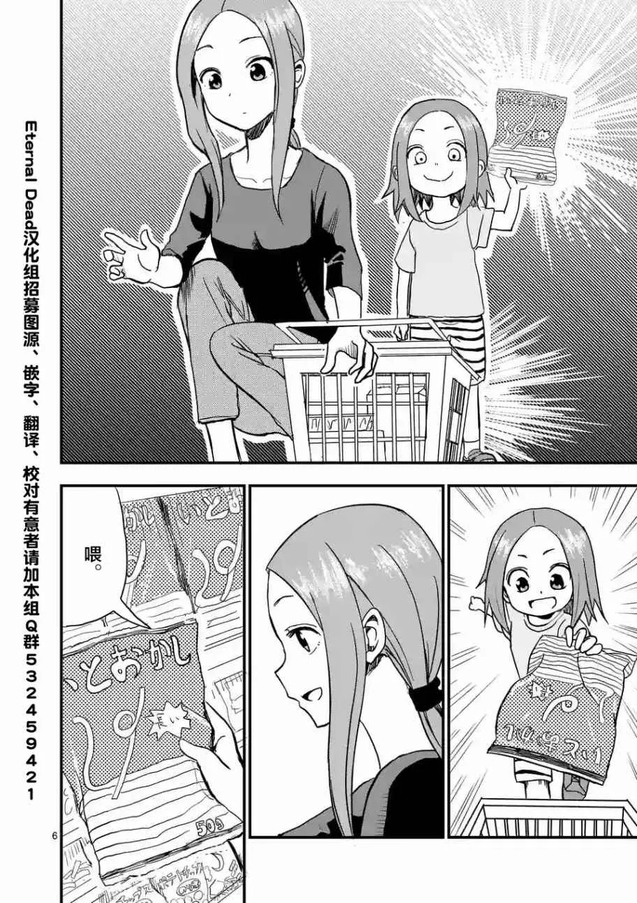第2话 第7页