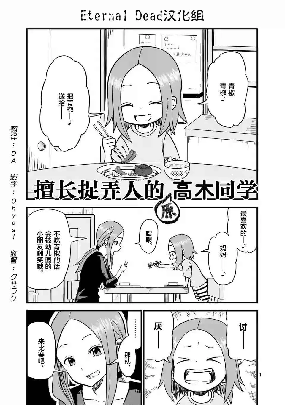第3话 第2页