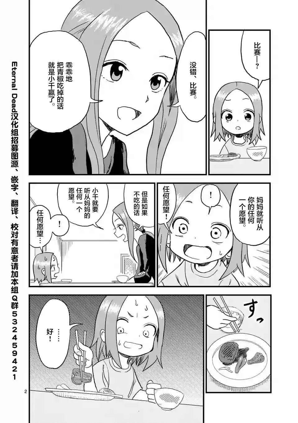 第3话 第3页