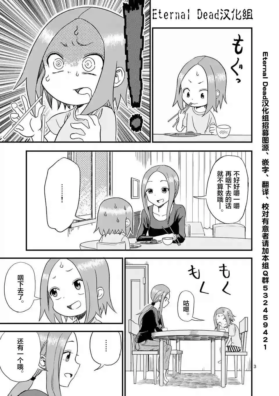 第3话 第4页