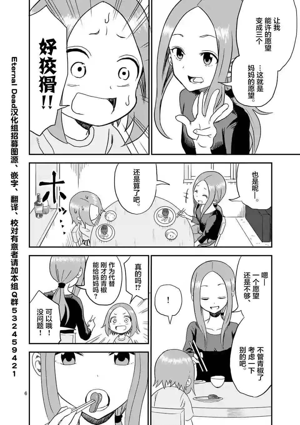 第3话 第7页