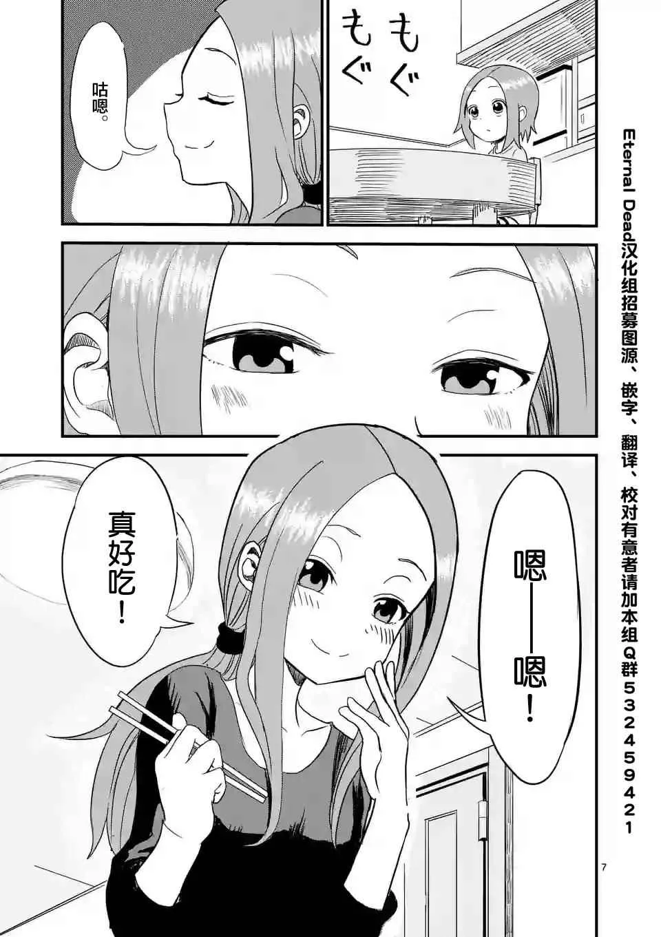 第3话 第8页