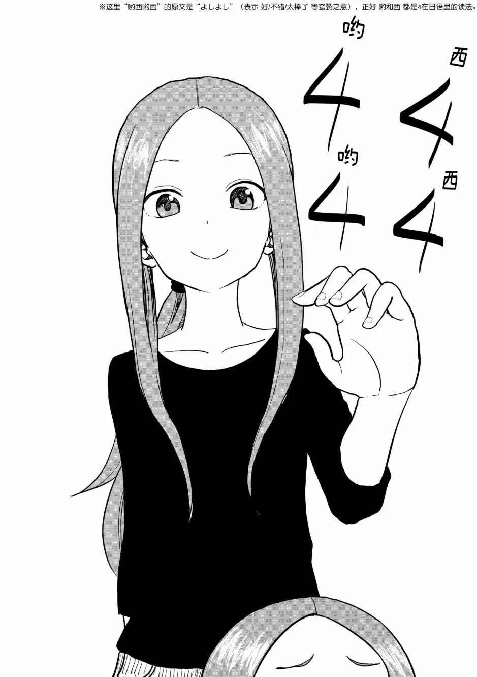 第4话 第1页