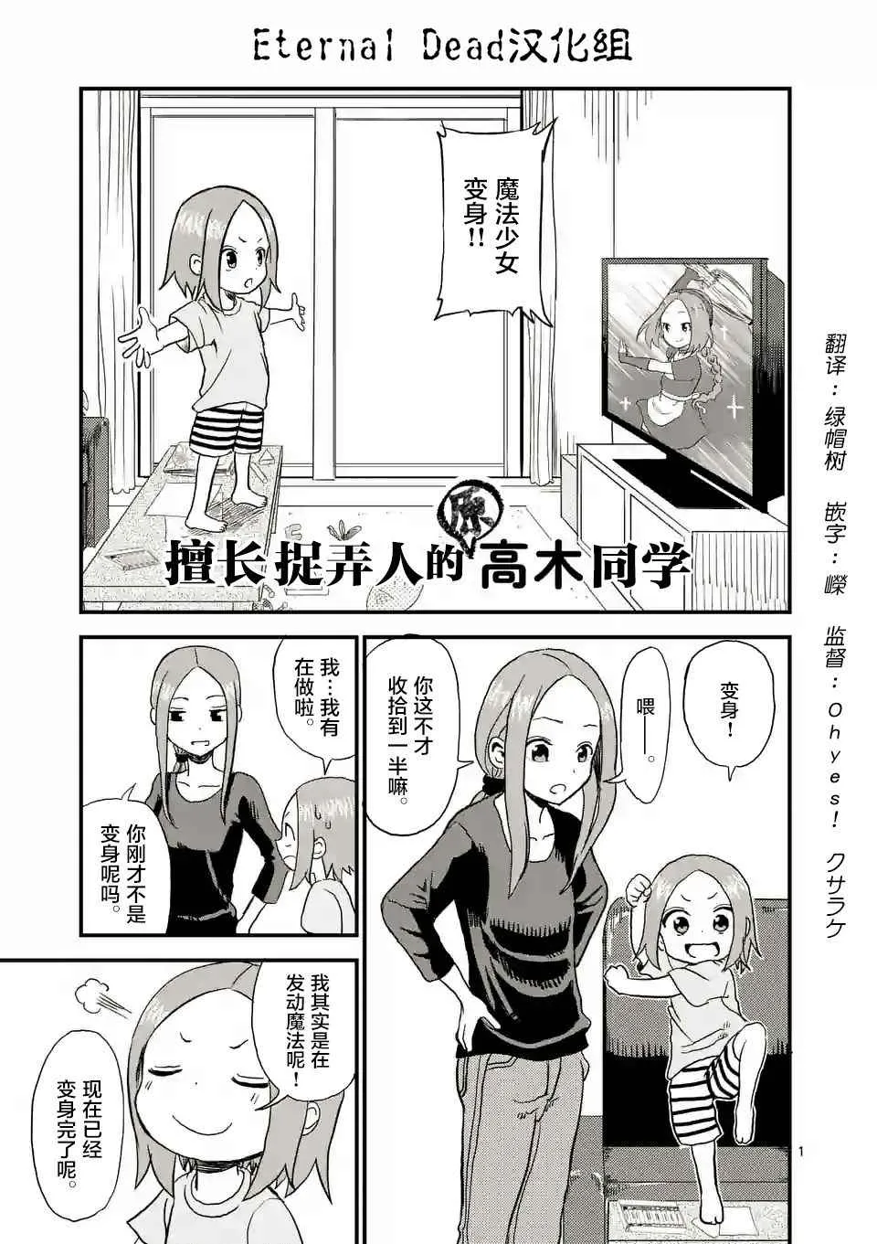 第4话 第2页