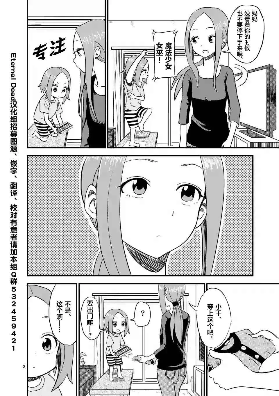 第4话 第3页