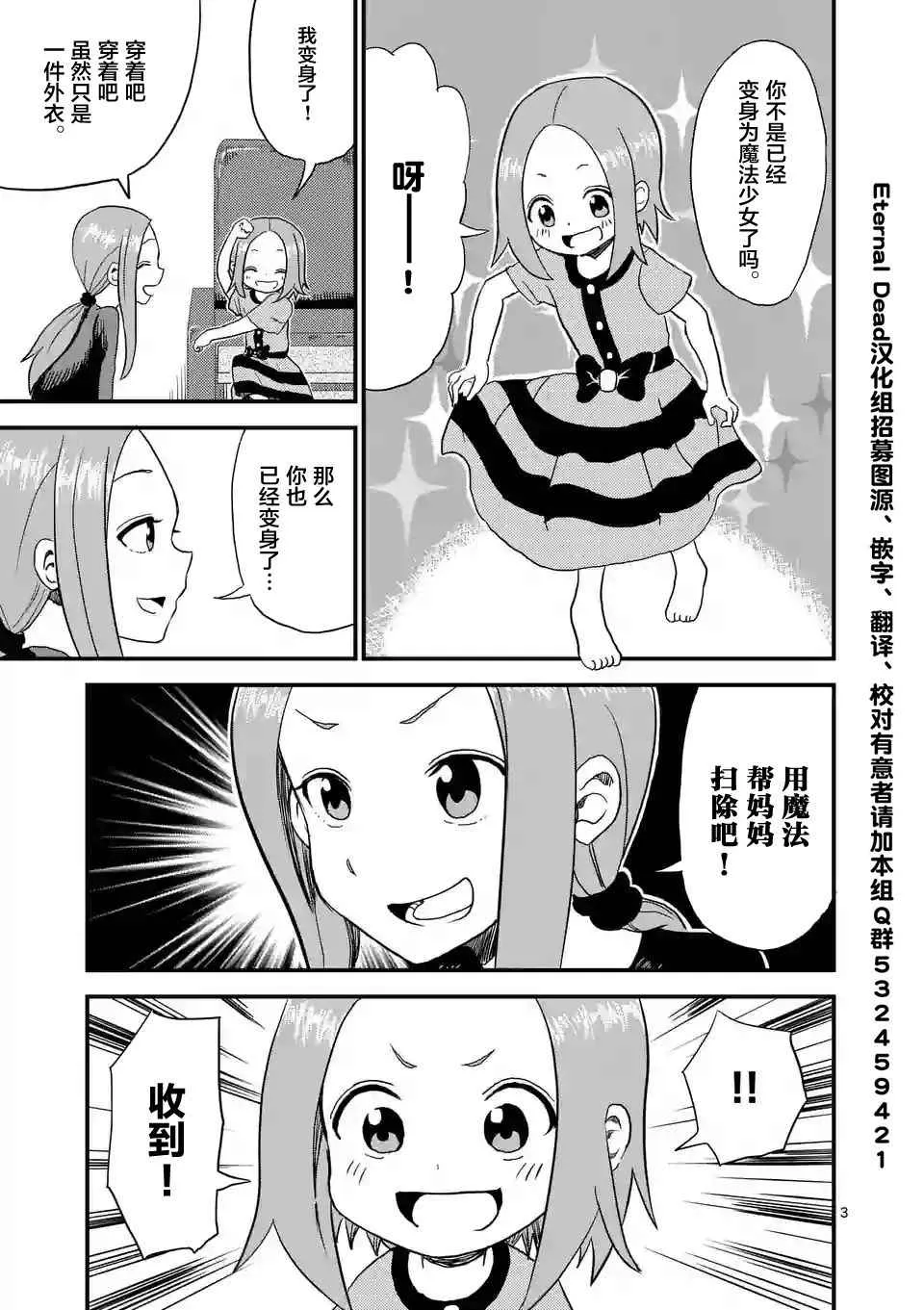 第4话 第4页