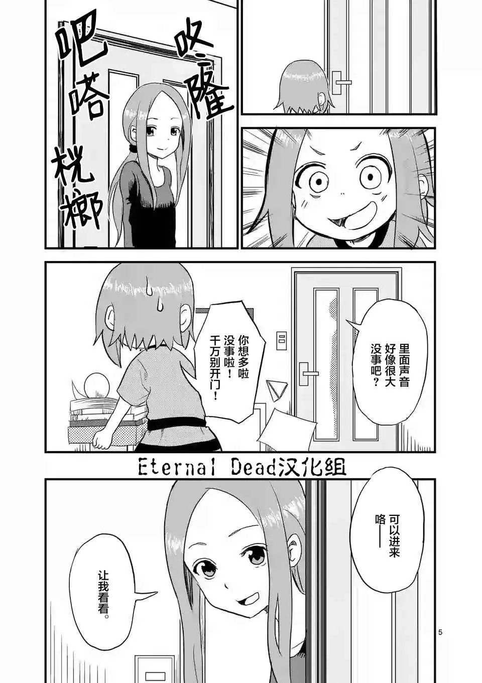 第4话 第6页