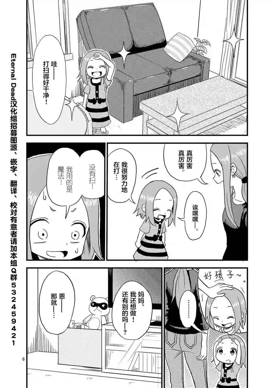 第4话 第7页