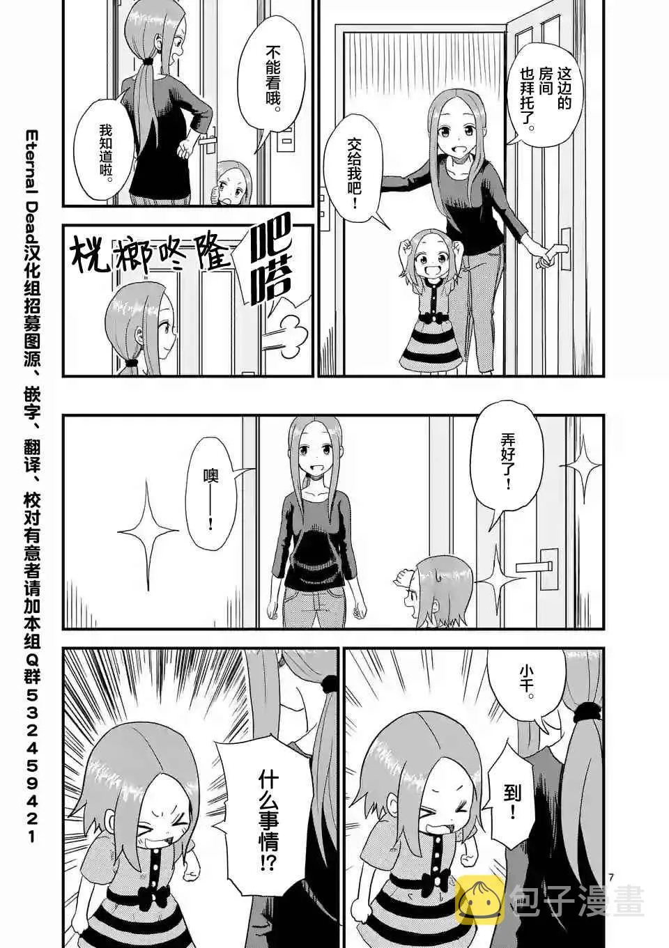 第4话 第8页